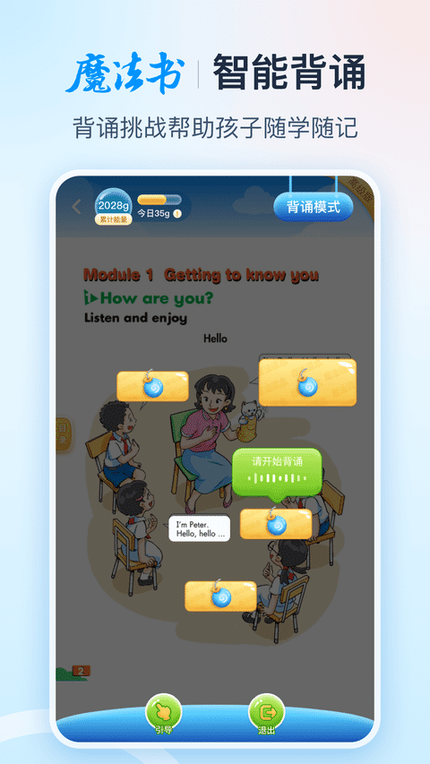 纳米盒初中英语课本人教版app手机版 v10.0.1 安卓最新版 2
