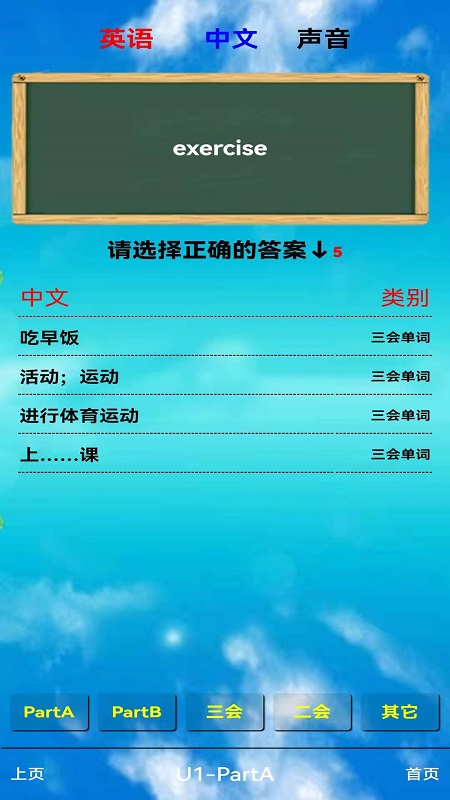 五年级英语下册官方版 v5.0.72 安卓版 0