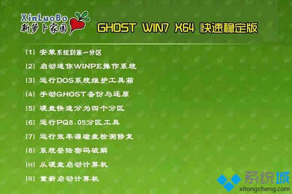 萝卜家园GHOST WIN7 64位快速稳定版