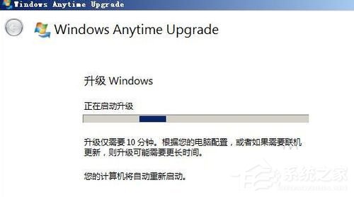 Win7怎么将家庭版升级旗舰版？