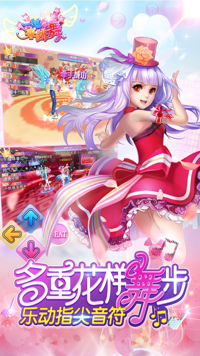 一起来跳舞官方版 v4.0 安卓最新版 1
