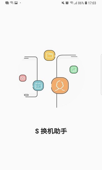 s换机助手app(smart switch) v3.7.41.3 官方安卓版 0
