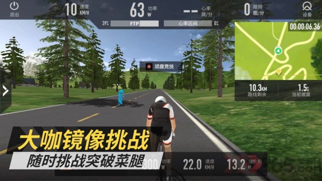 顽鹿竞技手机版 v1.16.0 安卓官方版 0