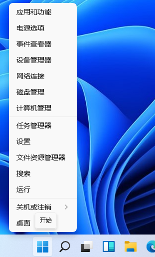 Win11怎么设置快捷键？