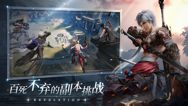 网易天谕官方版 v0.113.0 安卓最新版 1