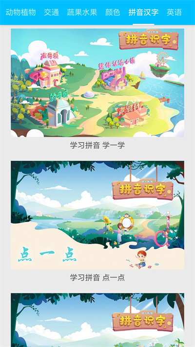 天天动物官方版 v1.0.0 安卓版 1