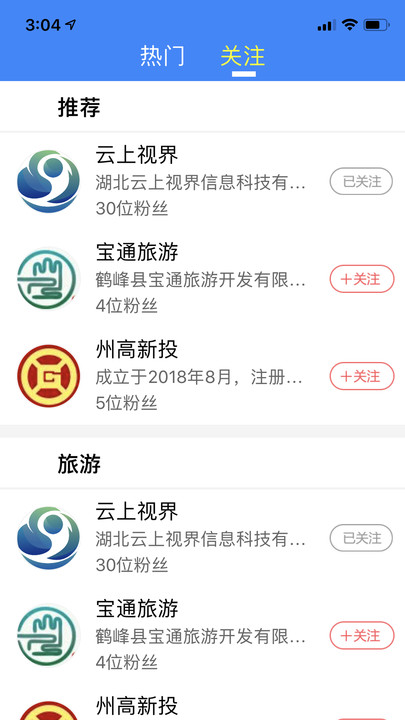 云上恩施直播恩施电视台官方 v1.9.3 安卓免费版 2
