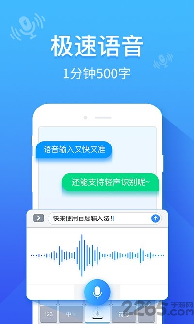 点讯输入法安卓手机版 v7.7.1.1 安卓版 0