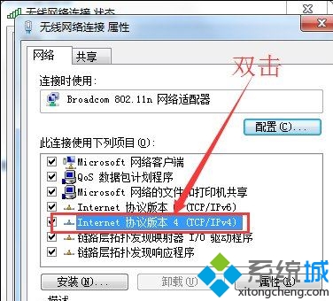 win7系统笔记本连上cmcc后登录页面打不开的解决方法