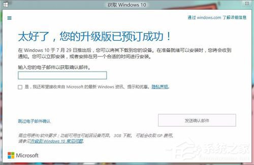 怎么升级Win10？升级Win10系统的方法