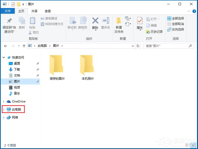 Win10系统怎么开启Secondary Logon服务？