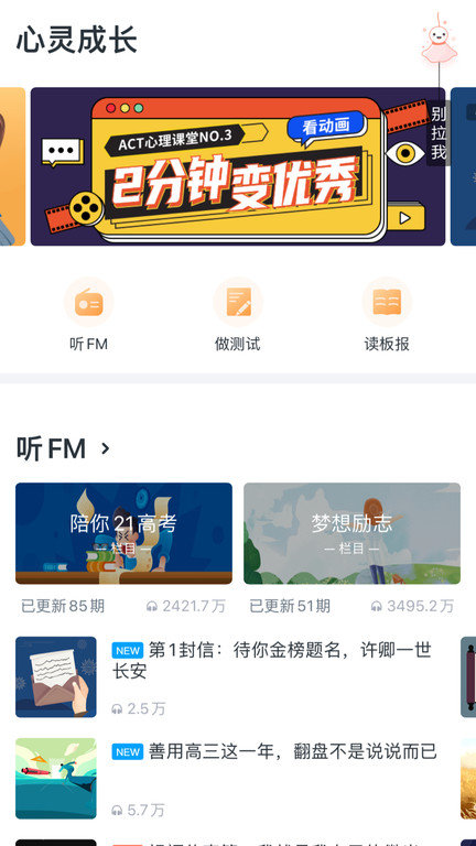 升学e网通ios版 v9.8.0 苹果版 3