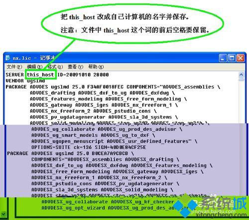 win7系统安装ug7.5的详细步骤15