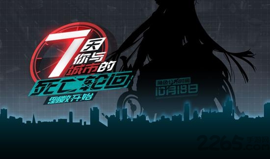 永远的7日之都官方版 v1.84.340 安卓最新版 0