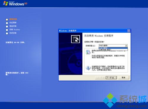 winxp原版系统iso镜像安装方法分享3