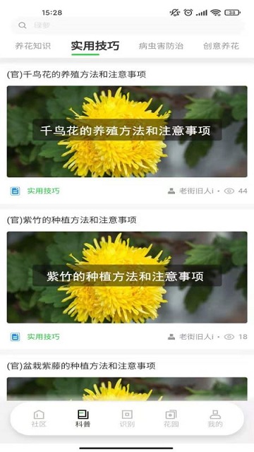 苗云卉软件 v1.1.0.0 安卓最新版 0