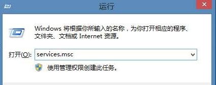 输入【services.msc】