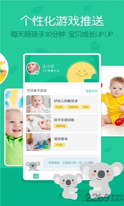 蜂蜂乐园手机版 v1.1 安卓版 2