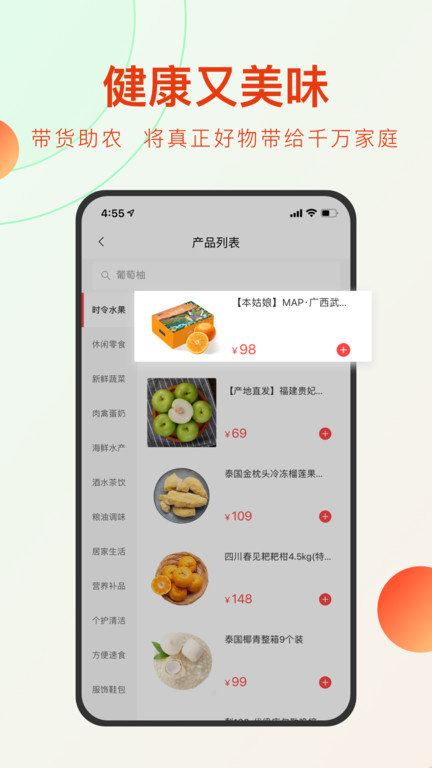 东方甄选直播平台 v1.5.3 安卓官方手机版 0