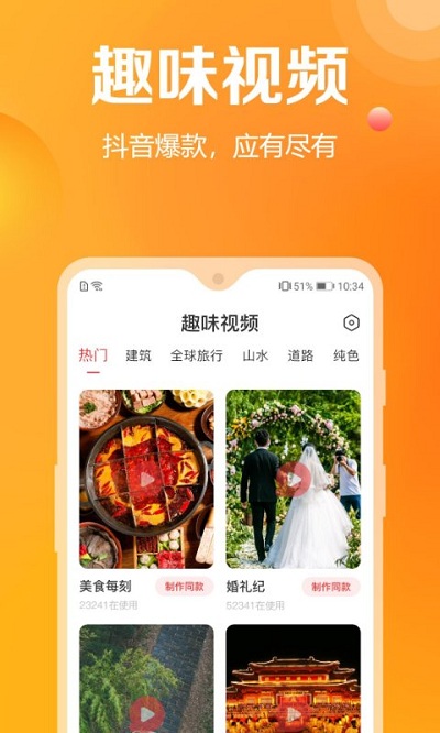 去玩相册最新版下载