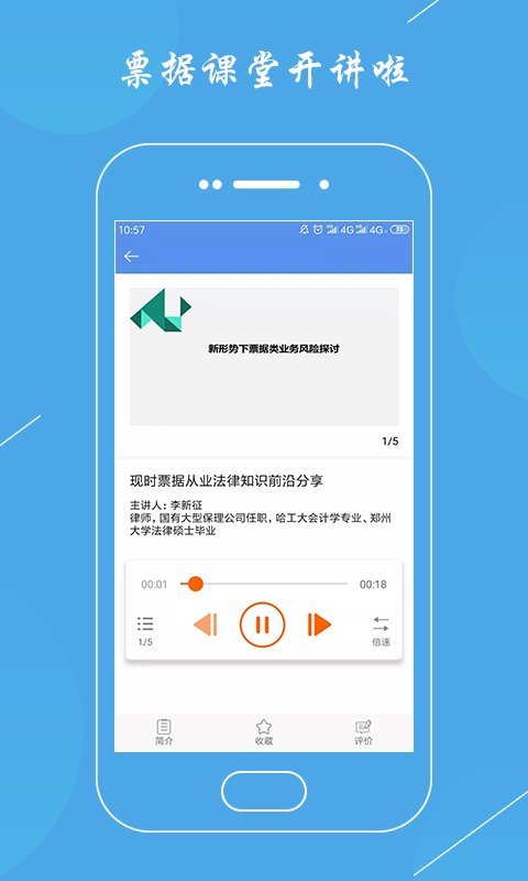 云票据app v5.3.4 安卓官方版 2