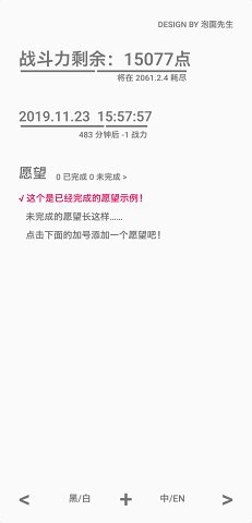 我的战斗力手机版(死亡计算器) v1.0.0 安卓最新版 0