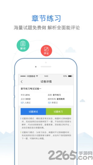 星恒教育官网版 v3.5.30 官网安卓版 0