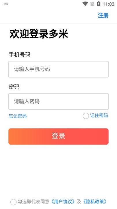 多米e购商城 v0.0.6 安卓版 3