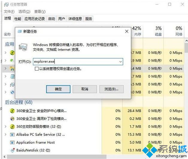 电脑开机不显示桌面如何处理？电脑开机后不显示桌面的解决教程