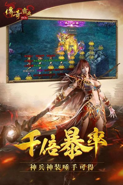 53wan传奇霸业官网下载