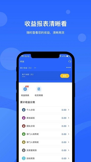 掌门人app v1.2.2 安卓官方版 1
