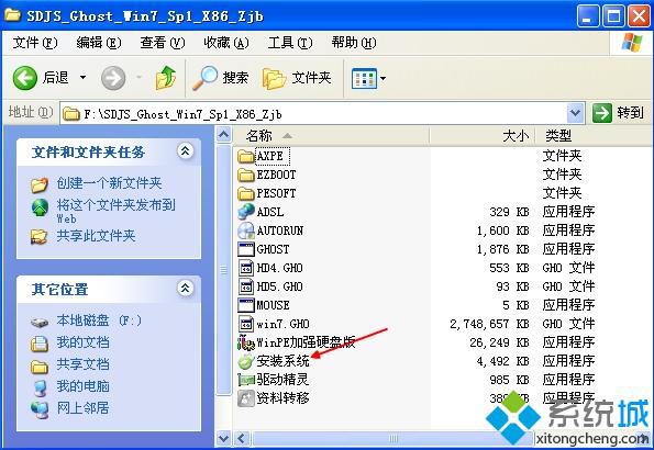 怎么安装双系统xp和win7教程
