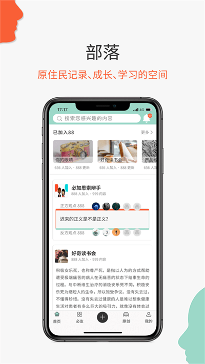 必加思索app v2.00.12.9 安卓版 1
