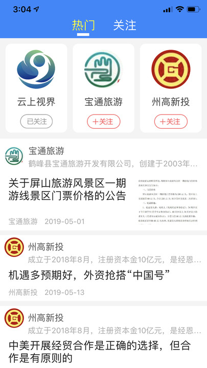 云上恩施直播恩施电视台官方 v1.9.3 安卓免费版 0