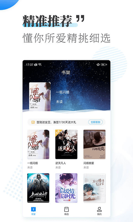 爱看小说大全手机版下载