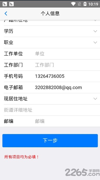 湖北自考客户端 v1.0.1 安卓最新版 3