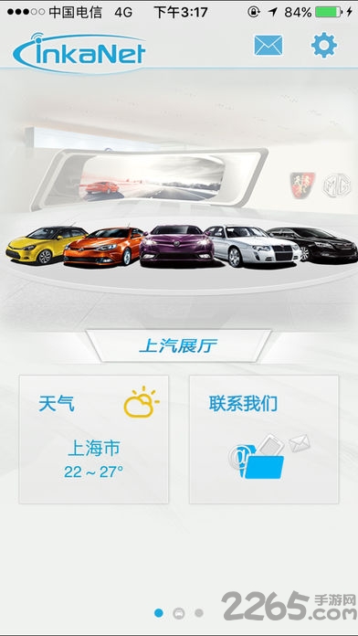 inkanet客户端