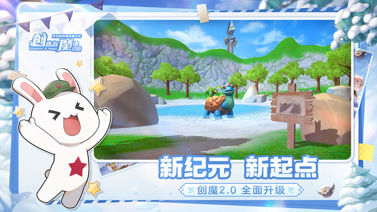 2023创造与魔法官方版 v1.0.0540 安卓最新版本 2