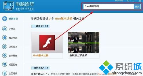 浏览器flash版本过低怎么回事_chrome提示flash版本过低的解决办法