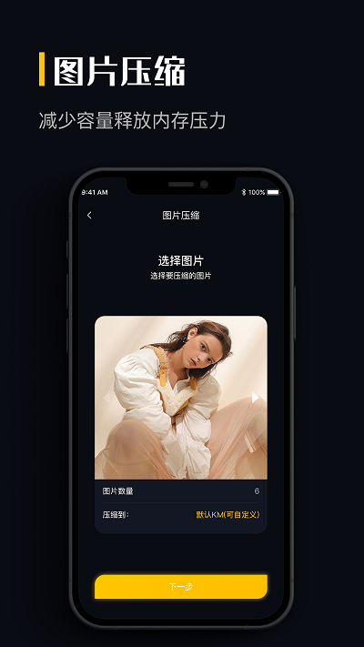 图片格式转换免费软件 v1.2.6 安卓版 2