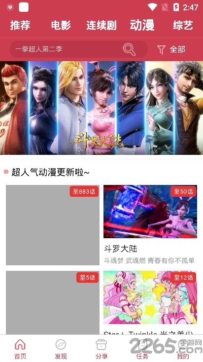蝴蝶影视app v1.0 安卓版 2