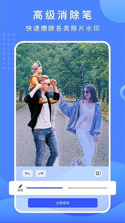 抠图手机软件 v2.11.2.20 安卓版 1