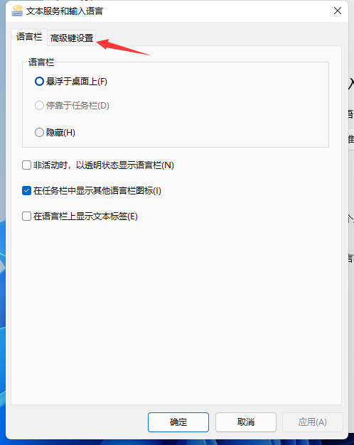 Win11怎么设置快捷键？