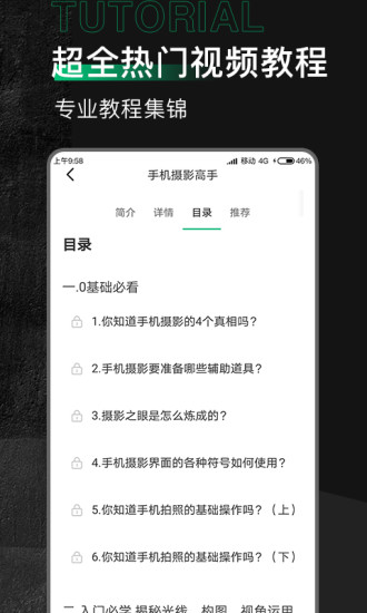 有料素材官方版 v2.0.5 安卓最新版 0