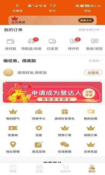 壹品慧燃气缴费 v5.3.9 安卓版 3