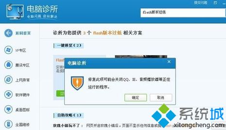 浏览器flash版本过低怎么回事_chrome提示flash版本过低的解决办法
