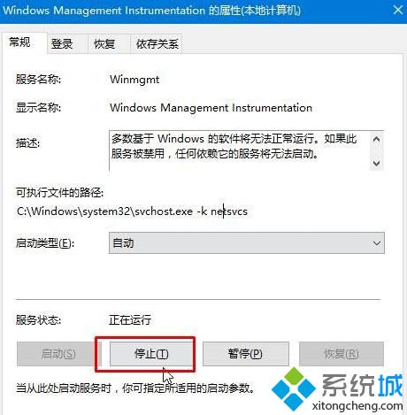 Win10系统开机弹dfrgfat.exe应用程序错误的解决方法二步骤2