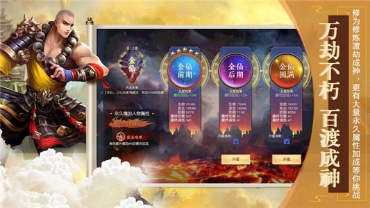 梦幻三界商城版