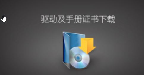 爱普生打印机驱动怎么装？爱普生打印机安装步骤（图文）
