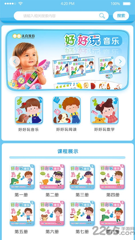 好好玩音乐app下载